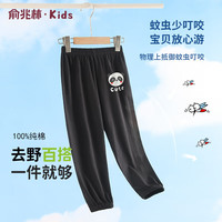 俞兆林（YUZHAOLIN）儿童防蚊裤夏季薄款男女童裤子透气百搭纯棉长裤 可爱百搭 蓝灰 130
