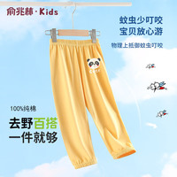 俞兆林（YUZHAOLIN）儿童防蚊裤夏季薄款男女童裤子透气百搭纯棉长裤 可爱百搭 月光黄 140