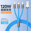  凯宠 120W级快充 三合一快充线  天蓝色 硅胶 Type-C Type-C 120W 6A