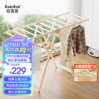 格美居（GEMJU）晾衣架落地铝合金室内室外翼型晾衣架阳台晾衣杆晒被晾衣架 【小号1.4米】奶咖色（）