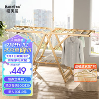 格美居（GEMJU）晾衣架落地铝合金室内室外翼型晾衣架阳台晾衣杆晒被晾衣架 【大号1.8米】锦绣金 铸铝大关节