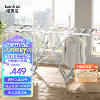 格美居（GEMJU）晾衣架落地铝合金室内室外翼型晾衣架阳台晾衣杆晒被晾衣架 【大号1.8米】珍珠银 铸铝大关节