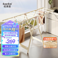 格美居（GEMJU）晾衣架落地铝合金室内室外翼型晾衣架阳台晾衣杆晒被晾衣架 【中号1.57米】奶咖色（）