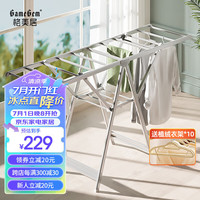 格美居（GEMJU）晾衣架落地铝合金室内室外翼型晾衣架阳台晾衣杆晒被晾衣架 【小号1.4米】绸缎银（）