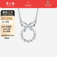 周六福 ZHOU LIU FUPT950铂金项链女蝴蝶结吊坠 B0613320 约2.56g 40+5cm