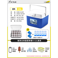 奥然 户外保温箱便携车载大容量食品保冷保鲜箱冰桶冷藏箱露营保温箱 26L-配冰晶盒*2+冰袋*10