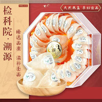 藏拓堂【检科院溯源】燕窝干盏干燕窝7A溯源CAIQ一盏一码 马来印尼燕盏礼盒 可免泡发 免 溯源燕窝30g送石蜂糖