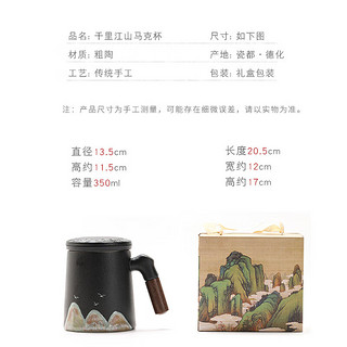 玖怡嘉茶杯茶水分离杯陶瓷泡茶公道杯办公杯过滤带盖送老师礼盒装 万里山河办公杯【黑+礼盒】