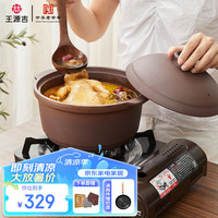 王源吉砂锅煲汤锅煮粥炖锅耐高温紫砂锅明火养生沙锅 3L紫砂汤煲