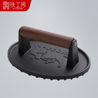 铁工房煎锅铸铁压肉板棱条设计不粘肉20cm