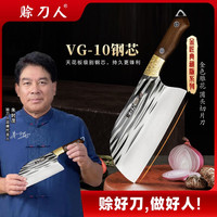 赊刀人厨房刀具菜刀锋利家用古法锻打金匠典藏版圆头切片刀VG-10 金匠典藏版VG10圆头切片刀