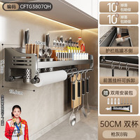 百悍厨房用具置物架壁挂调料架筷子收纳盒不锈钢刀架厨房用具大全收纳 加厚不锈钢-【50cm双杯】8钩