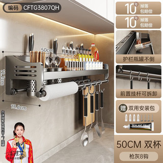 百悍厨房用具置物架壁挂调料架筷子收纳盒不锈钢刀架厨房用具大全收纳 加厚不锈钢-【50cm双杯】8钩