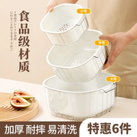 sungsa洗菜盆沥水篮厨房双层洗菜篮收纳篮滤水洗水果淘菜盆 初夏白（大中小6件套）