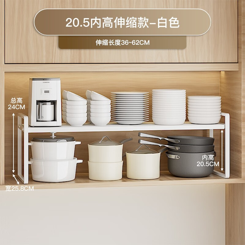 格拉菲亚 厨房分层置物架桌面收纳储物分隔整理架子下水槽储物架餐桌伸缩 20cm层高伸缩款 白色