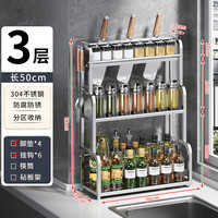 多朋304不锈钢厨房调料置物架多功能筷子刀架调味品用具收纳储物架子 【304不锈钢】三层50cm+6钩