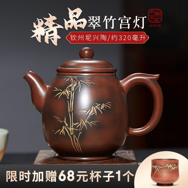 此时此刻钦州坭兴陶茶壶 马武宏纯手工泡茶壶宫灯壶品茶茶具泡茶器套组 竹（纯手工制作）