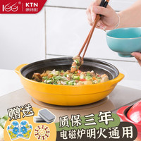 康特耐（KTN） 砂锅煲汤明火燃气干烧耐高温焖烧浅口陶瓷沙锅炖肉菜电磁炉通用