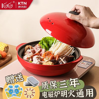 康特耐（KTN） 砂锅煲汤明火燃气干烧耐高温焖烧浅口陶瓷沙锅炖肉菜电磁炉通用 中华红（电磁炉明火通用） 2.4L