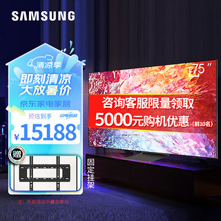 SAMSUNG 三星 QA75QN800CJXXZ 液晶电视 75英寸