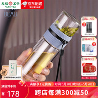 天福彼物玻璃随身泡茶水杯 双层高硼硅玻璃水杯茶水分离便携茶具238ml 彼物玻璃随身杯
