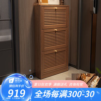 木屋记超薄实木鞋柜18cm窄款家用门口翻斗鞋柜收纳省空间小户型 三翻斗鞋柜-胡桃色80cm