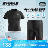 诗旺斯SWANS男士套装泳衣泳裤五分游泳男防尴尬专业训练速干温泉