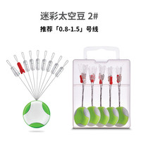 一帆精工 硅胶竞技太空豆套装竞技防缠绕圆柱形小小号垂钓套装渔具 2#【适合0.8-1.5号】5组装