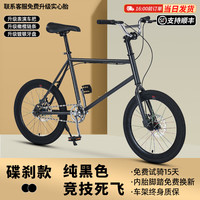 SANGPU死飞自行车20寸城市单车公路赛迷你小轮倒刹车实心胎成人男女 20寸40刀碟刹-纯黑色【升级】