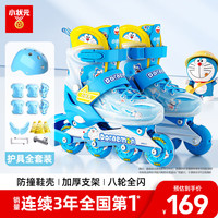 小状元 轮滑鞋儿童专业溜冰鞋女童全闪旱冰鞋男童滑冰鞋初学者滑轮鞋 护具套装【蓝|专业头盔护具】 S(适合27-32)