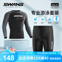 诗旺斯SWANS男士泳衣泳裤2件套装防尴尬长袖专业训练五分裤游泳 黑