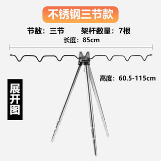 川品社 不锈钢海杆三角架钓鱼支架撑杆抛竿/手竿筏竿矶竿钓鱼架杆三脚架 不锈钢三节可架7竿