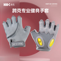 KEEP ON CARVING跨克健身手套液态硅胶