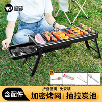 薇野户外烧烤架 淄博烧烤炉 家用木炭烤炉 便携可折叠碳烤架玄墨