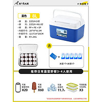 Aoran保温箱户外野餐便携车载大容量食品保冷保鲜箱冰桶手提冷藏箱 8升+配冰袋*5+冰盒*1