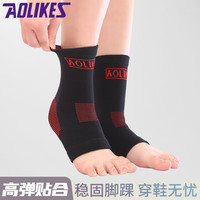 AOLIKES 运动护踝扭伤防护骑行篮球护脚踝薄款羽毛球男女护脚腕 黑色一付 适合36-43码