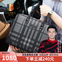 古士旗(GUSKI)法国品牌男士公文包男真皮大容量单肩斜挎手提包父亲节送爸爸 880006-6 贵族品质