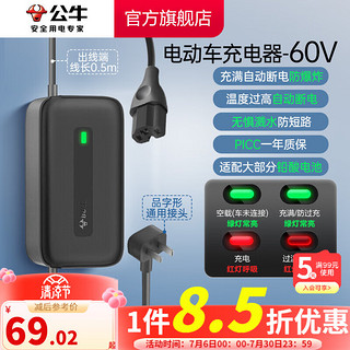 BULL 公牛 放电枪 60V电动车铅酸充电器N-K1603