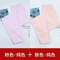 2条超薄款夏季纯棉宽松防风少女睡裤女家居裤秋裤胖MM大码内穿衬裤打底高腰女士长裤棉裤中老年款 【薄款】粉色纯色+肤色纯色 XL(90-115斤)