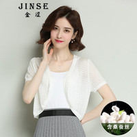 金涩 JS桑蚕丝针织衫女开衫夏短款 镂空OL外搭空调衫薄款披肩小坎肩 白色 XL