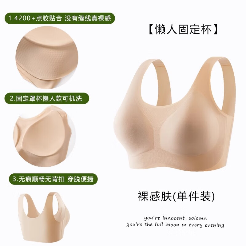 裸感肤