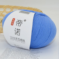 帝诺帝诺100%纯羊毛线团手工织diy细羊毛线开司米织毛衣织围巾钩针 13冰青 50克 /团 每满5团送1团