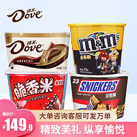 德芙（Dove）巧克力排块碗装组合每日休闲零食婚庆糖果儿童节六一 德芙牛奶+脆香米+mms混合