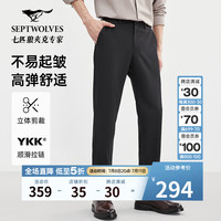 七匹狼休闲裤男时尚通勤百搭TR混纺抗皱弹力直筒西裤职业装商务男装