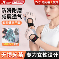 特步（XTEP）手套男运动器械单杆引体向上训练防滑女撸铁骑行登山 黑灰色 半指手套 M 【手掌15-19cm】