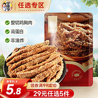 华味亨 手撕鸡肉条100g/袋拍5