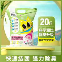 启欢 柠檬猫砂包邮10公斤除臭结团猫沙膨润土低尘猫砂20斤10kg猫咪用品