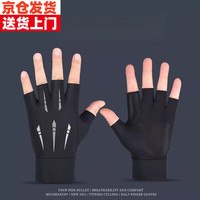 随远夏季冰丝薄款半指手套男防晒户外骑行自行车防滑钓鱼开车半截露指 男士冰丝半指五爪款-灰色 均码