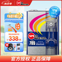 速马力原装进口705小彩虹高性能全合成汽车机油发动机润滑油