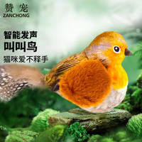 赞宠仿真叫叫鸟 小鸟炫律发声猫玩具小猫幼猫自嗨解闷猫咪玩具逗猫棒 【爱不释手】叫叫鸟（橘色）